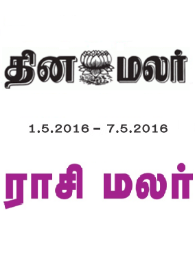 Dinamalar Weekly Rasimalar