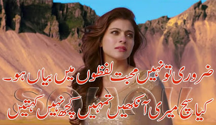 Urdu Poetry:اردو شاعری