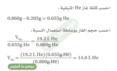 مع طريقة الحل حل درس قانون الغاز المثالي كيمياء ثاني ثانوي ف2