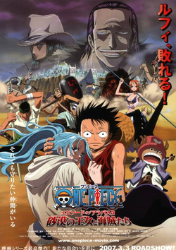 Episode of Alabasta: The Desert Princess and the Pirates