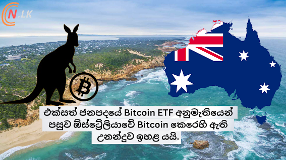 Australian interest in Bitcoin surges after US Bitcoin ETF approval