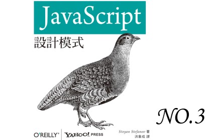 Javascript 設計模式(筆記)__(3) DOM