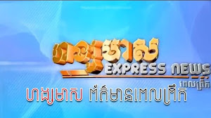 [ 4 End ][ TV SHOW ] Morning news - TV HM, TV Show, TV HM Express News
