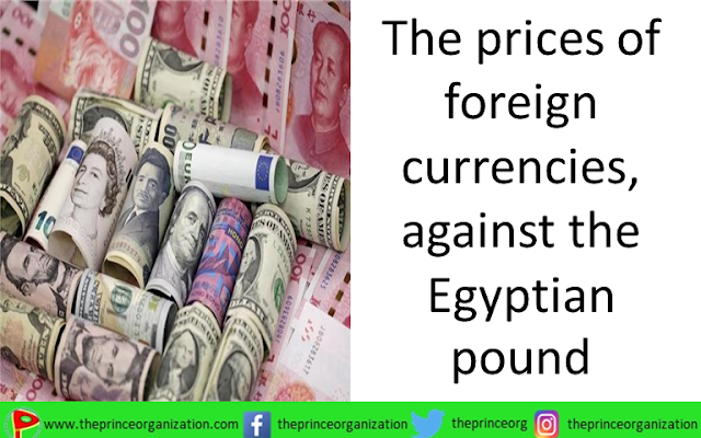 The prices of foreign currencies, against the Egyptian pound
