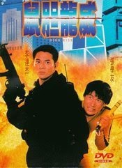 Shu dan long wei (1995) online HD