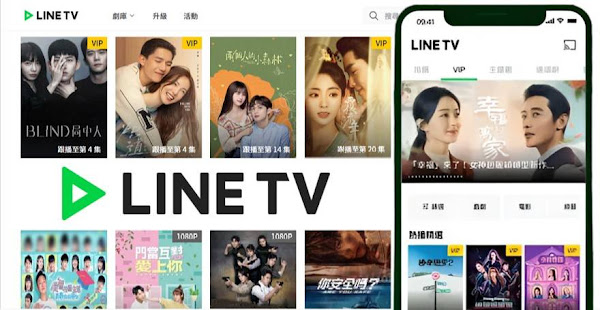 LINE TV 影音串流平台提供免費正版戲劇電影