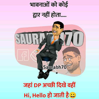 Best funny shayri comedy Sms in Hindi 2021 ।