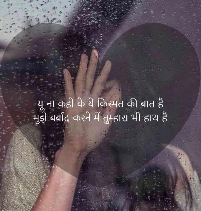 बहुत सैड शायरी | sad Shayari