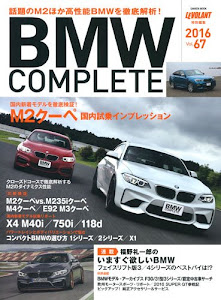 BMW COMPLETE Vol.67 (Gakken Mook)