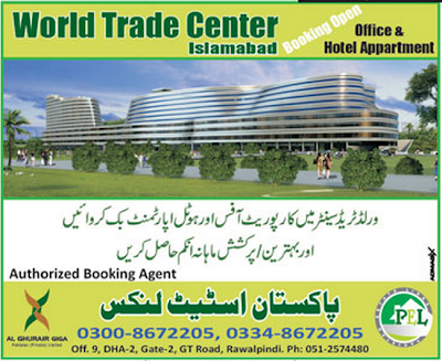 World Trade Center,  Islamabad 