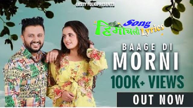 Baage Di Morni Song Lyrics - Sars Bharti