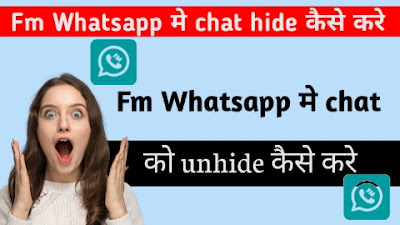 Fm Whatsapp me Hide chat ko unhide kaise kare