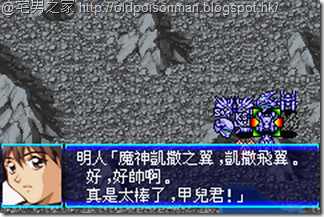Super_Robot_Taisen_J_V1.0_Starteams_CHT.328