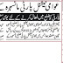 Awami National Party Latest News -ANP Mansehra