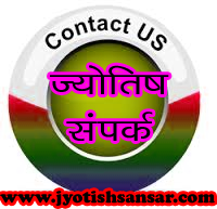 trusted hindi vedic jyotish