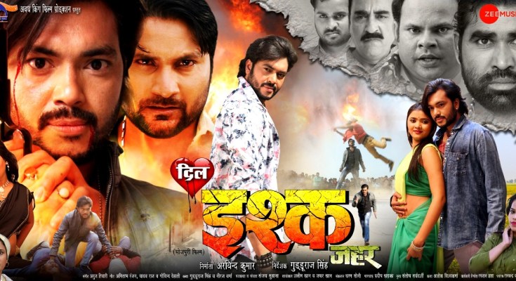 First look Poster Of Bhojpuri Movie Dil Ishq Zahar. Latest Bhojpuri Movie Dil Ishq Zahar Poster, movie wallpaper, Photos