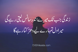 Deep poetry in Urdu text copy paste