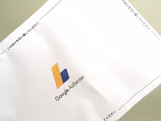 Google Adsense PINコード