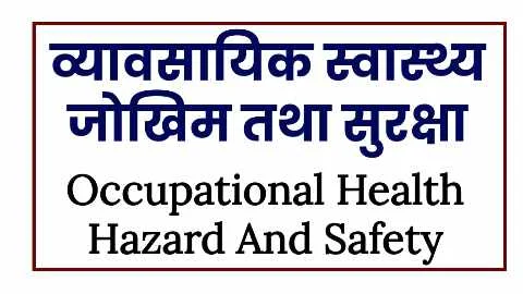 Occupational Health Hazard And Safety