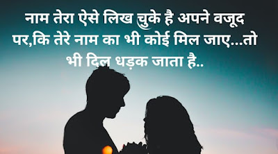 301+ Best Love Quotes With Images In Hindi For You | HD WALLPAPERS