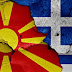 Η πΓΔΜ επιστρέφει το φλέγον ζήτημα της συμφωνίας των Πρεσπών στην Αθήνα ανοίγοντας τον δρόμο για πολιτικές εξελίξεις 