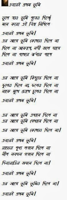bangla love sms, love poem, kobita, romantic love poem in bangla