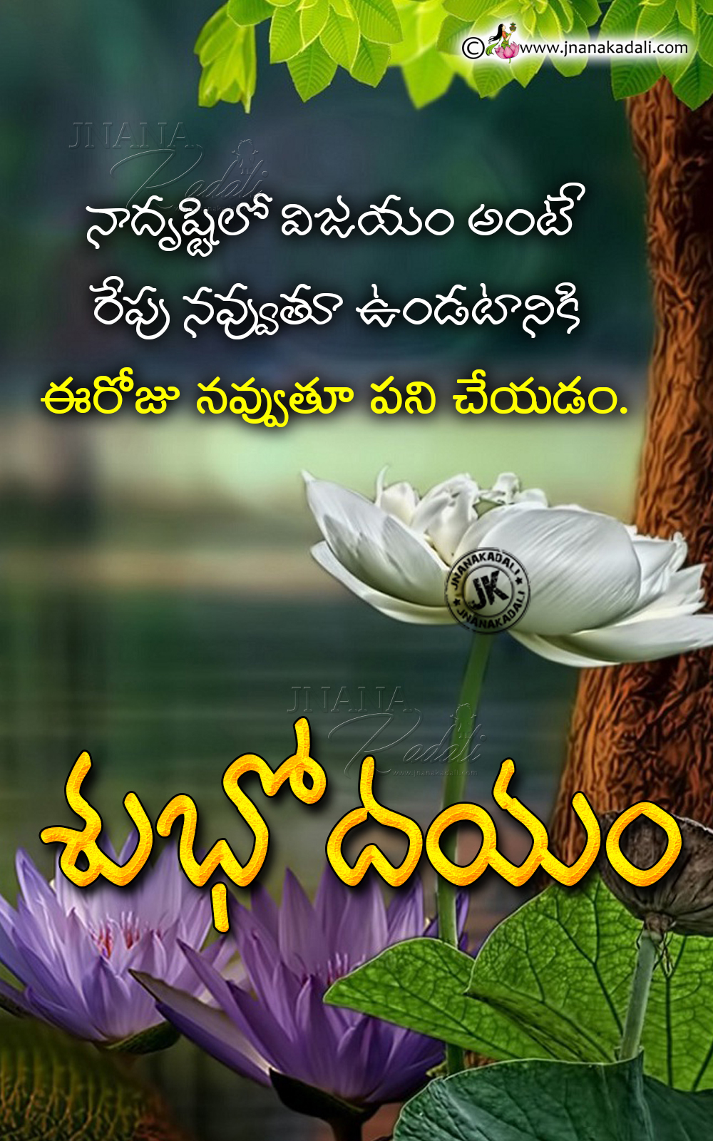 Best Good Morning Telugu Motivational Life Messages Telugu Online