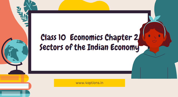 CBSE Class 10 I Economics I MCQ TEST -1 I Chapter 2 I Sectors of the Indian Economy