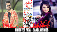 Hridoyer Pata By Imran Full Bangla Lyrics