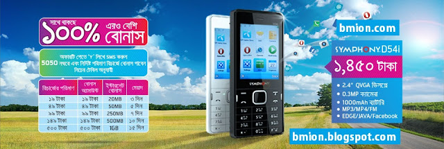  Grameenphone-Symphony-D54i-at-BDT-1450-gp-internet-data-bonus-offer-details