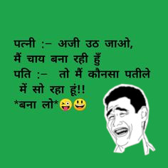 Funny Shayari Images