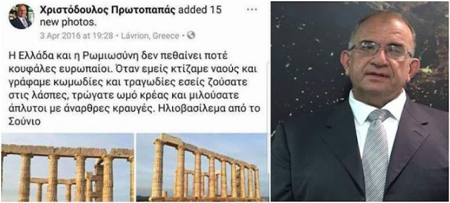 ΩΡΑΙΟΣ ο νέος διαστημικός διευθυντής: «Κουφάλες Ευρωπαίοι, όταν κτίζαμε ναούς, ζούσατε στις λάσπες» (ΦΩΤΟ)