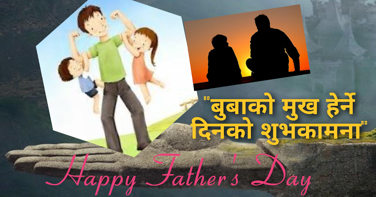 SECOND MAN MEDIA NETWORK PVT LTD: Happy Father's Day 2021
