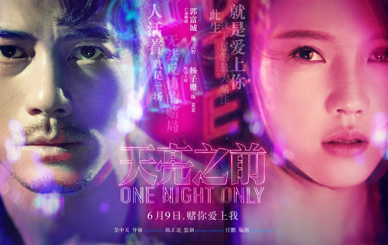 One Night Only China Movie