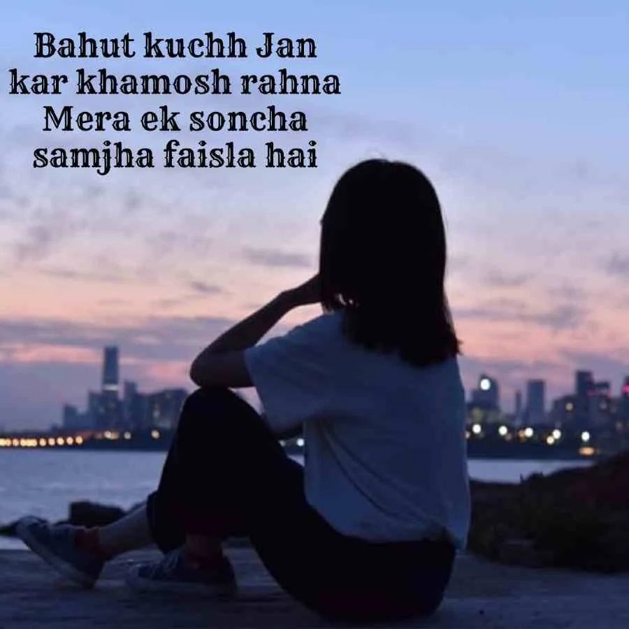 2 Line Shayari for crush in English