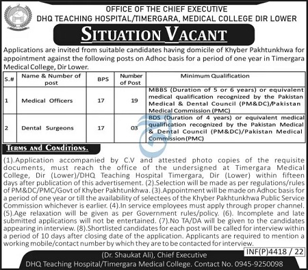 Latest Techjobstrace DHQ Teaching Hospital Timergara Medical College Dir Lower Jobs 2022 / Today KPK Jobs 2022