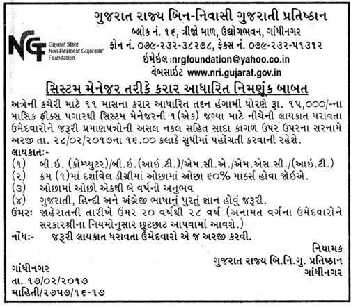 Gujarat State Non-Resident Gujaratis' Foundation Recruitment 2017 for System Manager