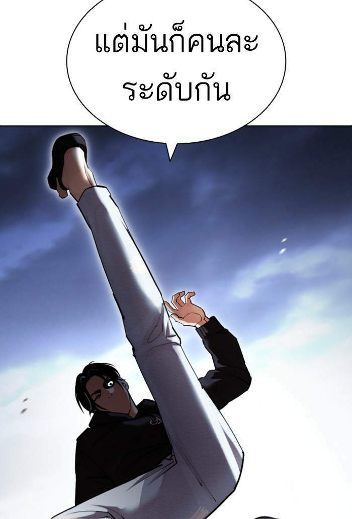 Lookism ตอนที่ 423