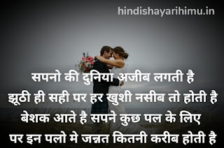 Shayari for girlfriend in hindi with image