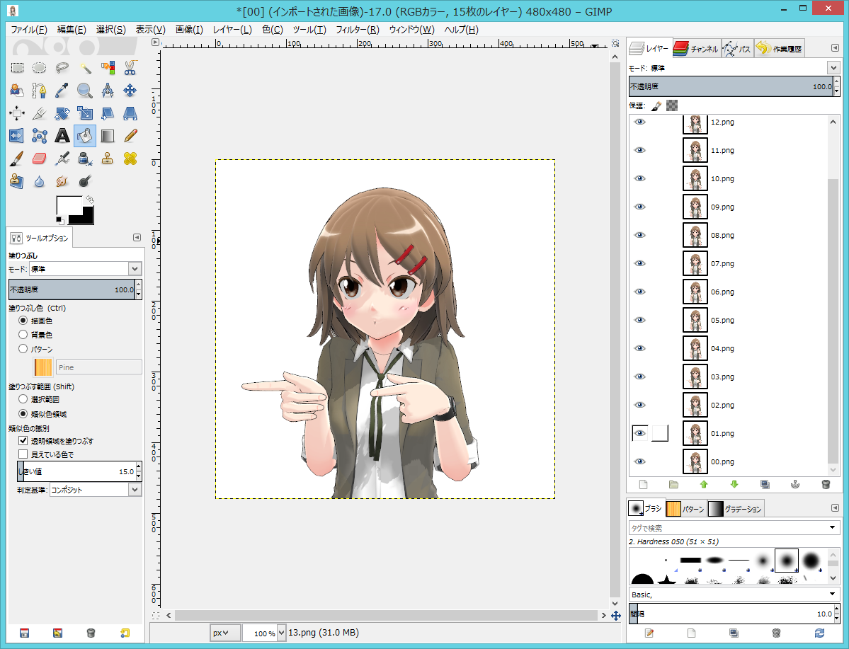 Mtk S Blog Gimp Gifアニメーションの作り方