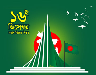 বিজয় দিবসের ছবি