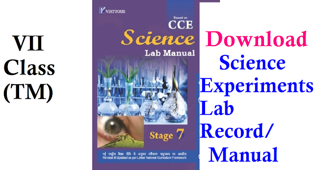 VII Class Science Experiments Lab Manual telugu Medium|VII calss Science Manual Download Laboratory Manual for Class 7th/VII| Easy Science Practical Experiments Download | Download Class7 Science Lab Record Telugu Medium |7th Class General Science Science Lab Record Download | Important Practical Experiments and How to write Science Record| Download steps to follow to write Science Record in Class 7| 7th class General Science Activities/Experiments done in the Classroom|Download Grade 7 Important Science Experiments Lab record| VII calss Science Manual with Practical Skills/2016/12/vii-class-science-experiments-lab-record-manual-telugu-medium-download.html