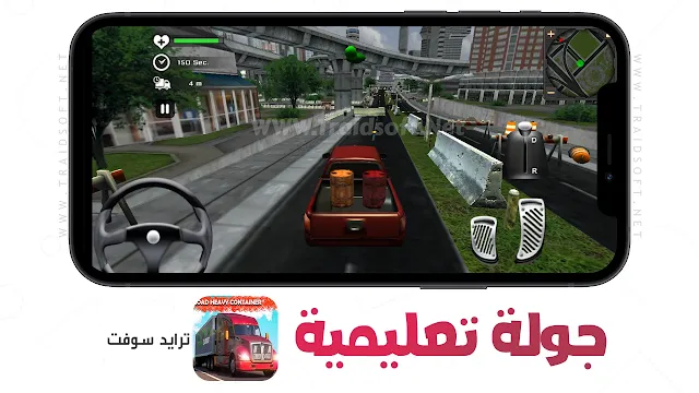 لعبة Euro Truck Simulator 2 بحجم صغير