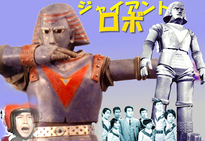 Giant Robo Toshiyuki Tsuchiyama
