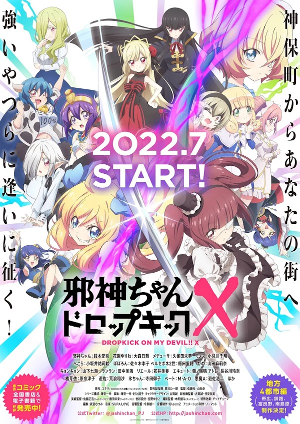 Jashin-chan Dropkick X – halca interpretara el opening de la tercera temporada Jashin-chan Dropkick X – halca interpretara el opening de la tercera temporada