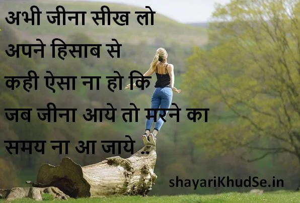 latest shayari with images, latest shayari images, latest shayari with hd images, latest shayari in hindi,latest shayari images in hindi