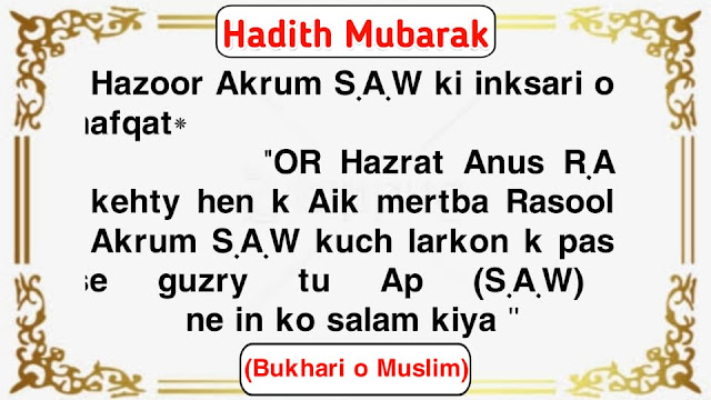 Hadees In Roman English Images