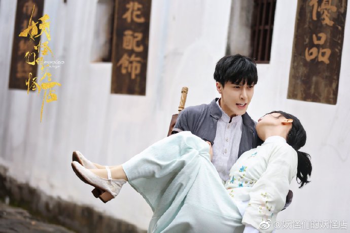 Half Bright and Half Rain Season 1 and Season 2 / Monsters Shop China Web Drama