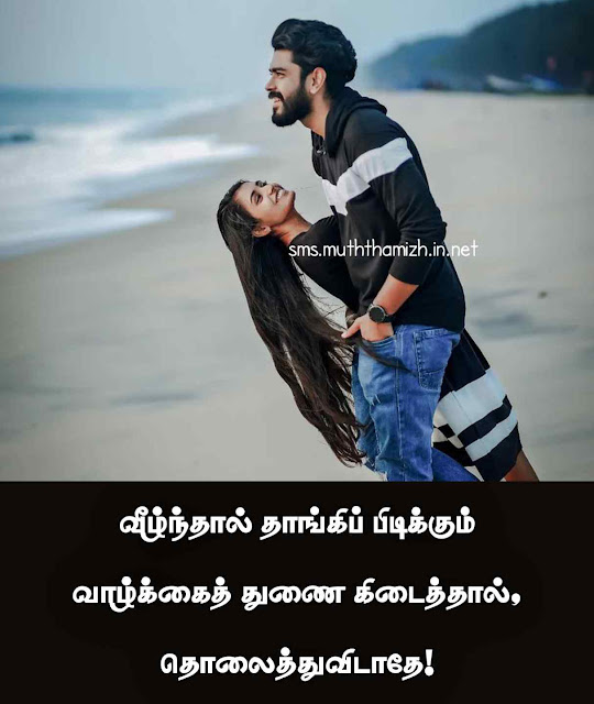 Love Feeling Tamil