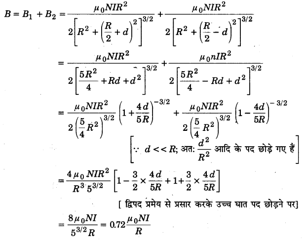 Solutions Class 12 भौतिकी विज्ञान-I Chapter-4 (गतिमान आवेश और चुम्बकत्व)